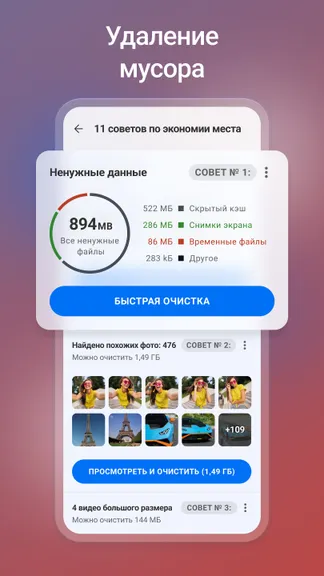 Скриншот 4/8