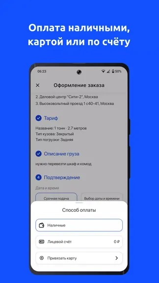 Скриншот 4/4