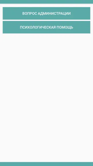 Скриншот 2/4