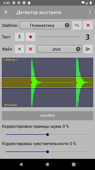 Скриншот 2/5