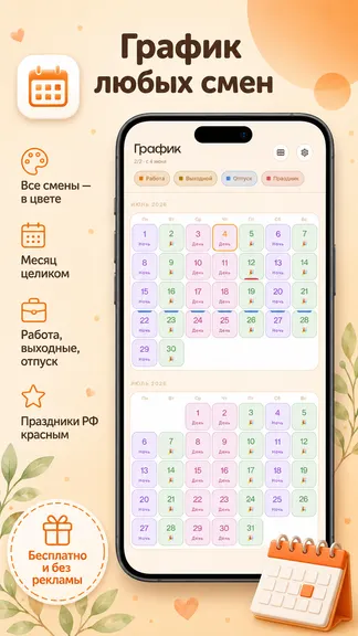 Скриншот 1/5