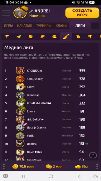 Скриншот 6/6