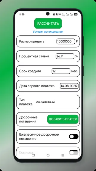 Скриншот 1/4