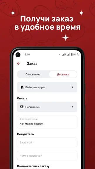 Скриншот 6/6