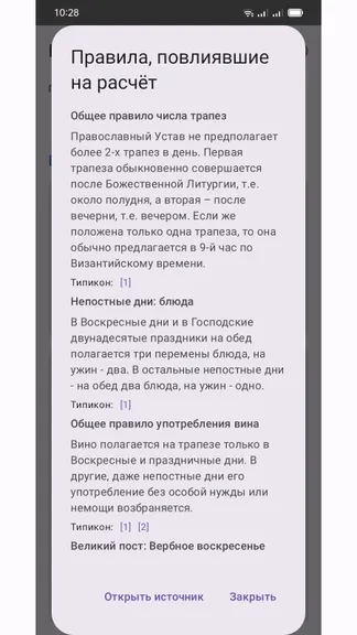 Скриншот 5/8