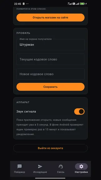 Скриншот 8/9