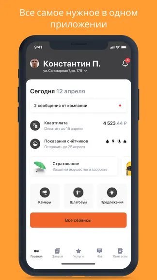 Скриншот 1/9