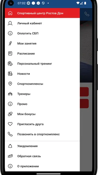Скриншот 2/4