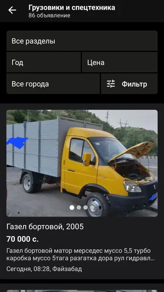 Скриншот 5/7