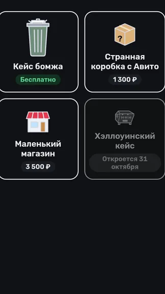 Скриншот 3/5