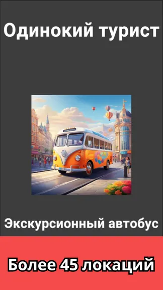 Скриншот 2/3