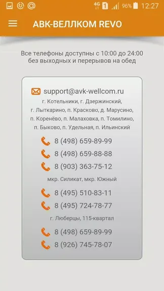 Скриншот 4/7