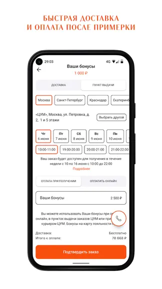 Скриншот 5/8