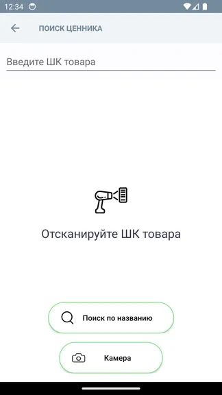 Скриншот 3/5