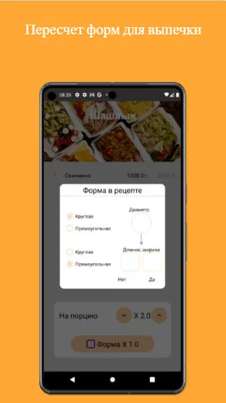Скриншот 3/7