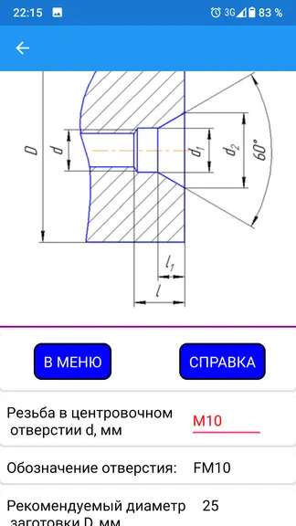 Скриншот 3/5