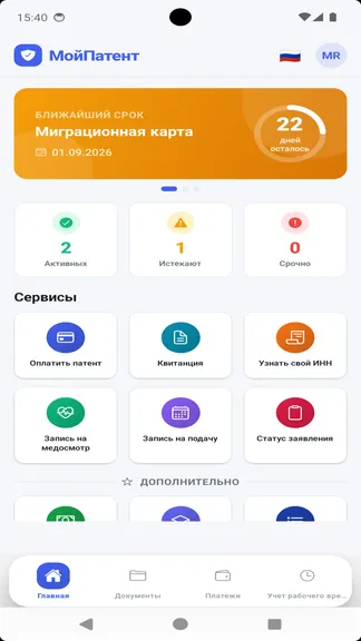 Скриншот 4/10