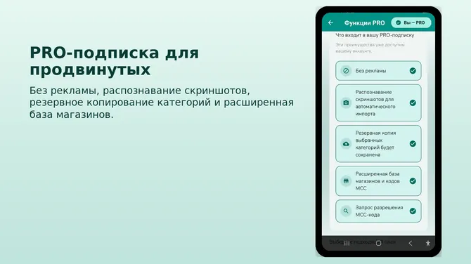 Скриншот 5/6