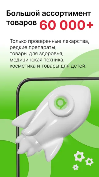 Скриншот 3/4