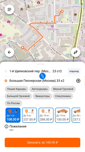Скриншот 3/8
