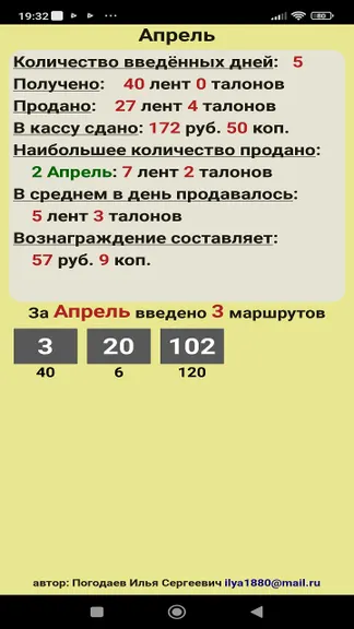 Скриншот 3/7