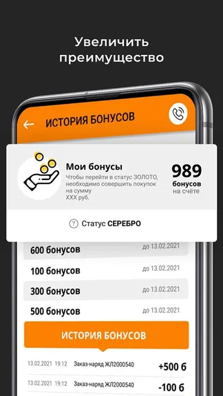 Скриншот 4/8