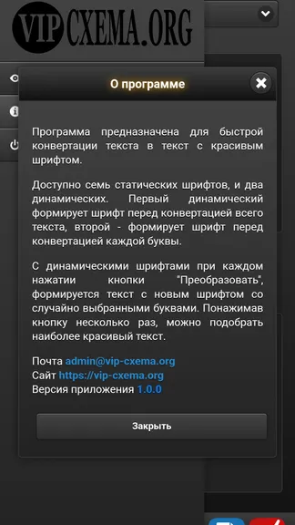 Скриншот 5/6