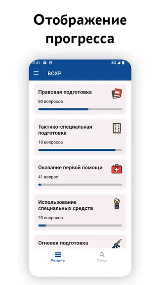 Скриншот 6/6