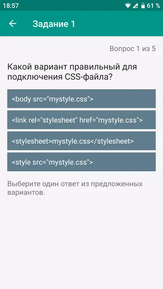 Скриншот 4/6