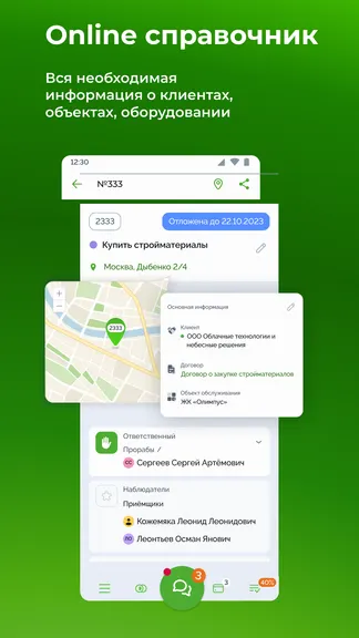 Скриншот 3/6