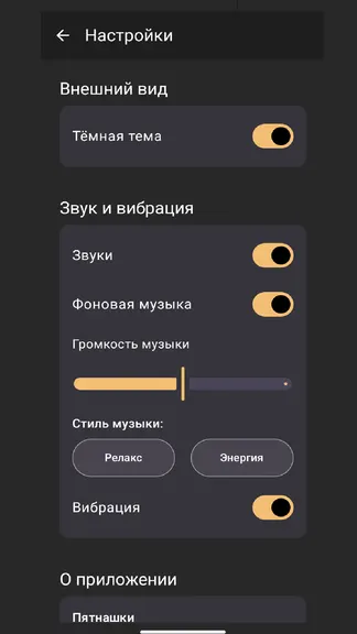 Скриншот 6/6
