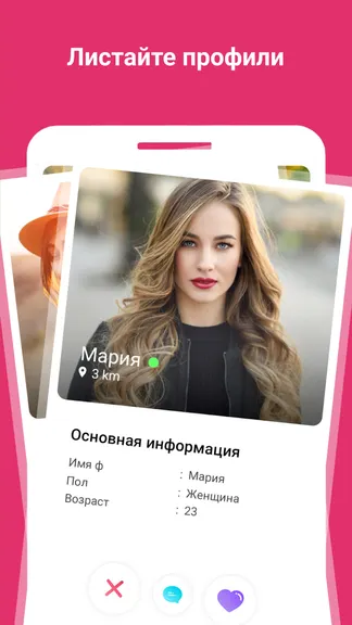 Скриншот 4/6