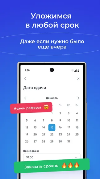 Скриншот 3/6