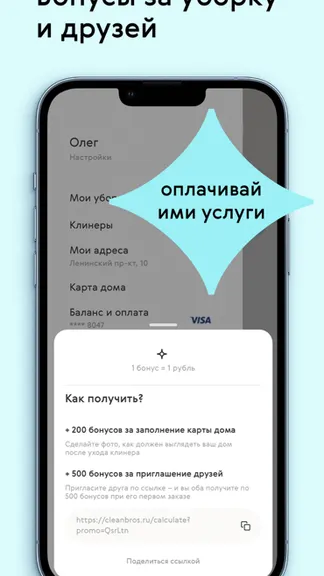 Скриншот 6/9