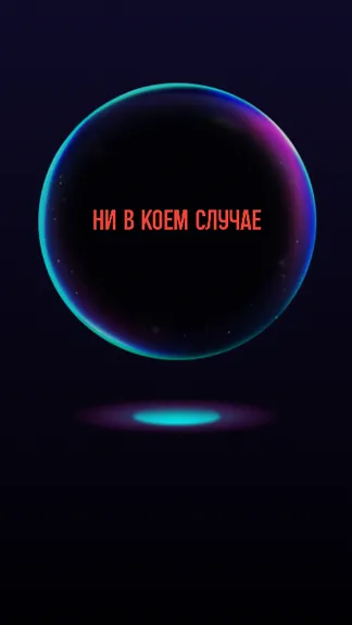 Скриншот 3/5