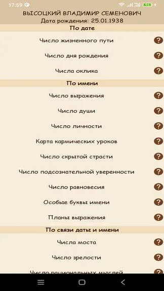 Скриншот 5/7