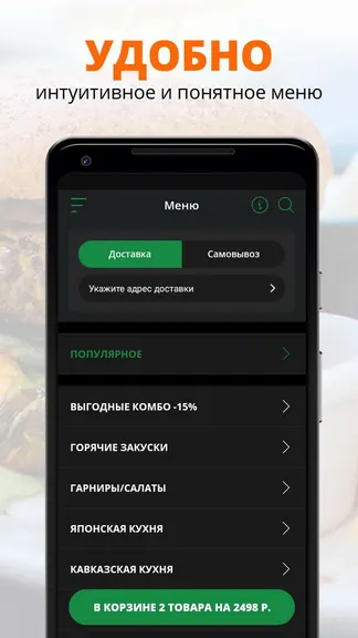 Скриншот 2/2