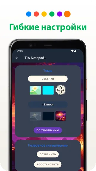 Скриншот 7/7