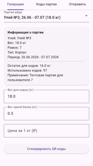 Скриншот 8/10