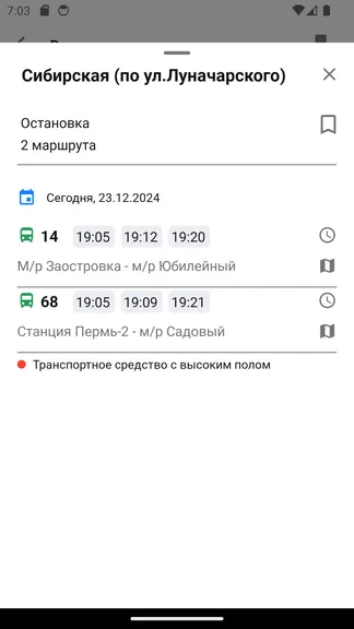 Скриншот 8/9