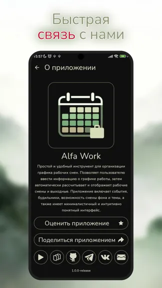 Скриншот 8/8
