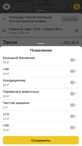 Скриншот 7/8