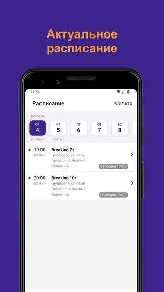 Скриншот 2/4