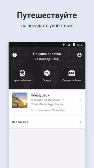 Скриншот 2/4