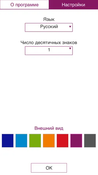 Скриншот 7/7