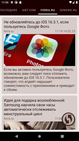 Скриншот 3/5