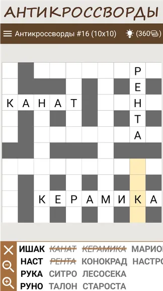 Скриншот 6/8