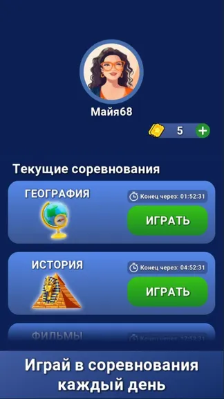 Скриншот 4/5