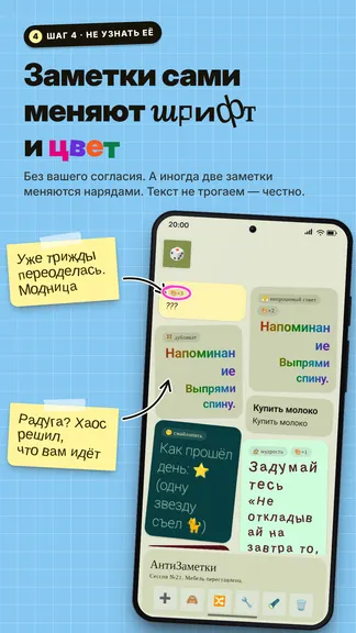 Скриншот 4/10