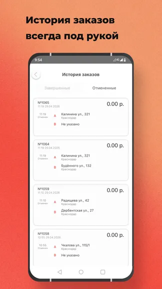 Скриншот 7/8